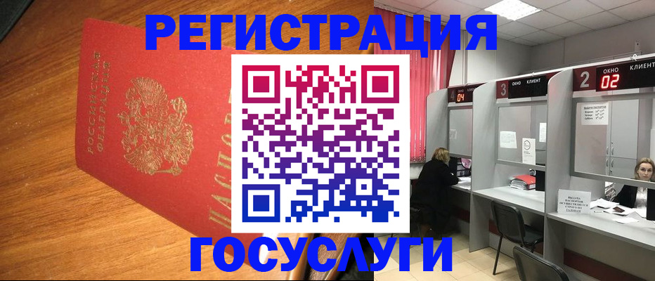 временная регистрация для всех в Тосно