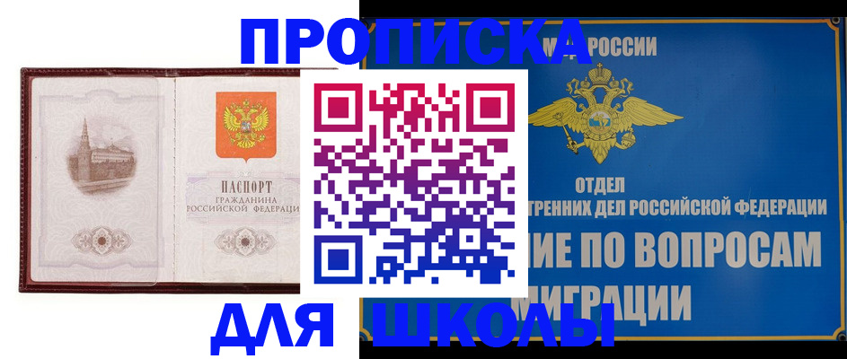 регистрация в Тосно