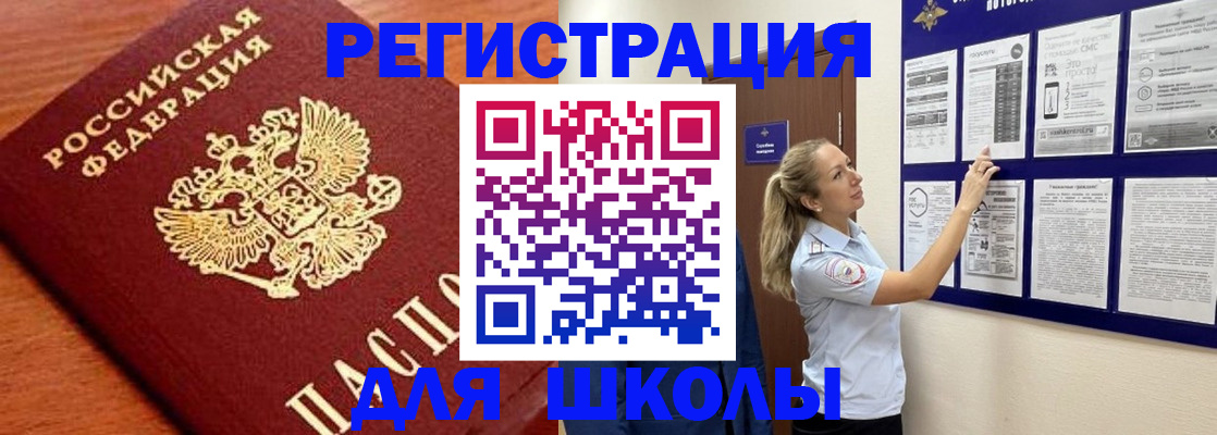 прописка ребенка в Тосно